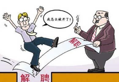 男子回家看病危的儿子被单位开除 单位单方面解除劳动合同算违约吗?
