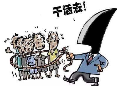 斯凯奇:中国供应商没有强制劳工 强迫劳动罪会怎么处罚?