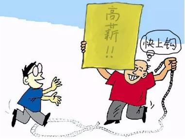 斯凯奇:中国供应商没有强制劳工 强迫劳动罪会怎么处罚?