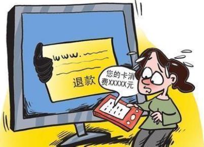 大学生网购被骗寻反诈专线又被骗 消费者网购被骗怎么办?