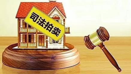 法院拍卖房产具体流程有哪些？2021法院拍卖的房子价格怎么定