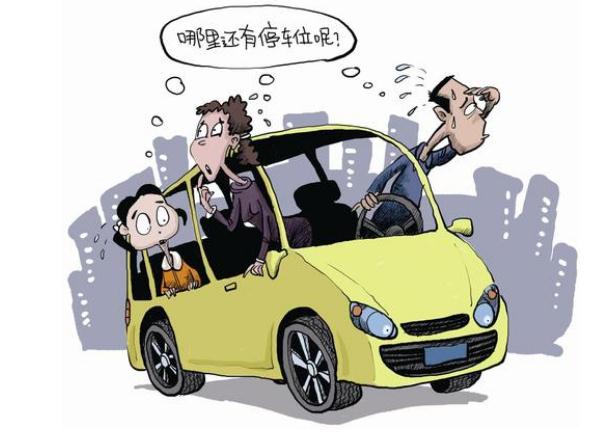 2021法定违法停车怎么处罚？违法停车被贴告知单扣分？