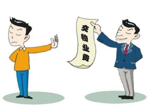 物业胶葛一箩筐想不糟心还得依