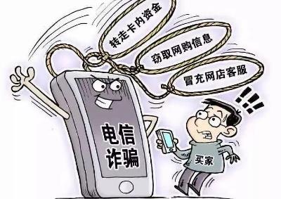 19岁学生假冒公安骗走富婆2.5亿 内地电信诈骗一般判几年?