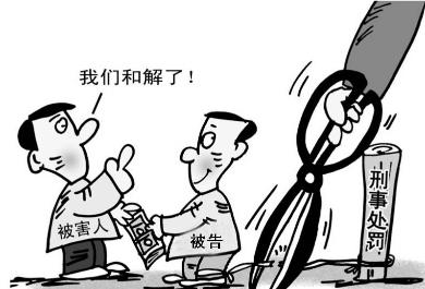 男童被恶狗咬死 其父接受55万和解 刑事和解后还要判刑吗？