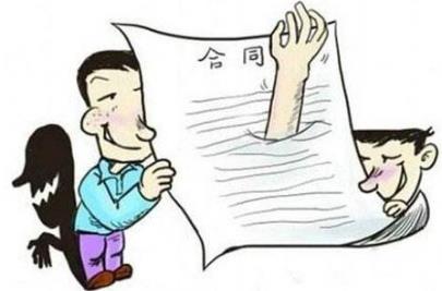 获刑14年未坐牢副行长已予收监 多次合同诈骗怎么判刑？