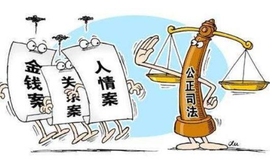 刑法第三百九十九条规定:司法工作人员徇私枉法,徇情枉法,对明知是