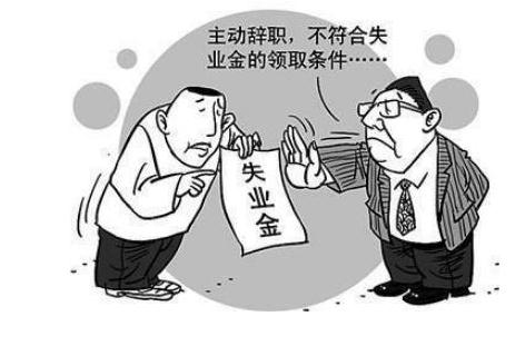 2021年失业金怎么领取？一年失业金可以领几次？