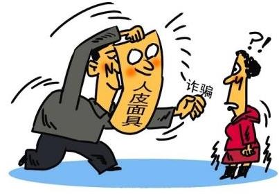 诈骗罪主犯怎么认定?诈骗罪量刑标准之数额是多少?