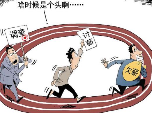 2021拖欠工资要怎么解决？公司拖欠工资多久算违法？
