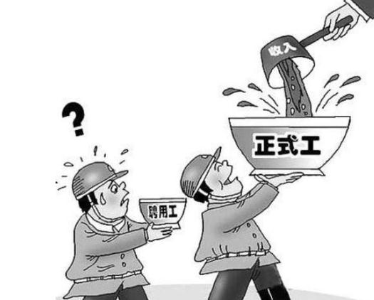 法定临时工工资待遇有哪些？2021年临时工工资怎么算？