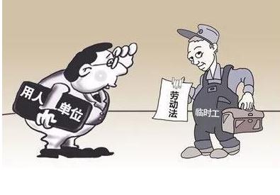 法定临时工工资待遇有哪些？2021年临时工工资怎么算？