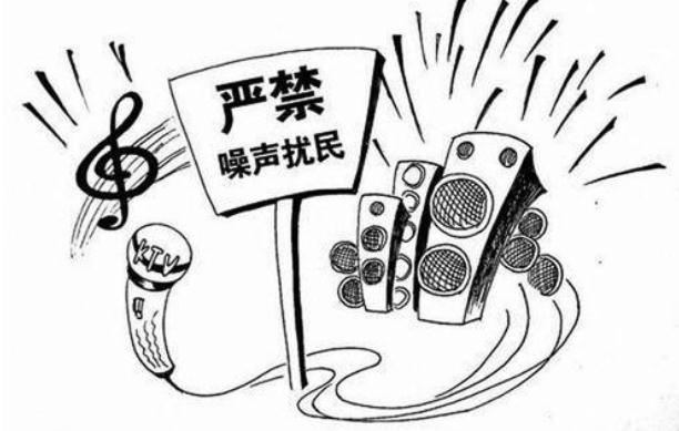 法定噪音扰民归哪个部门管？2021噪音扰民怎么处理？