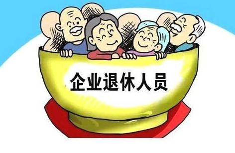 2021年退休人员工资一般怎么算？退休人员工资需要缴纳个人所得税？