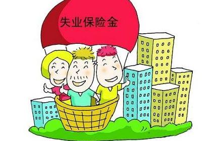 2021年失业补偿金领取条件有哪些？失业补偿金怎么计算？