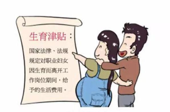 2021男员工有生育津贴吗？厦门生育津贴怎么算？