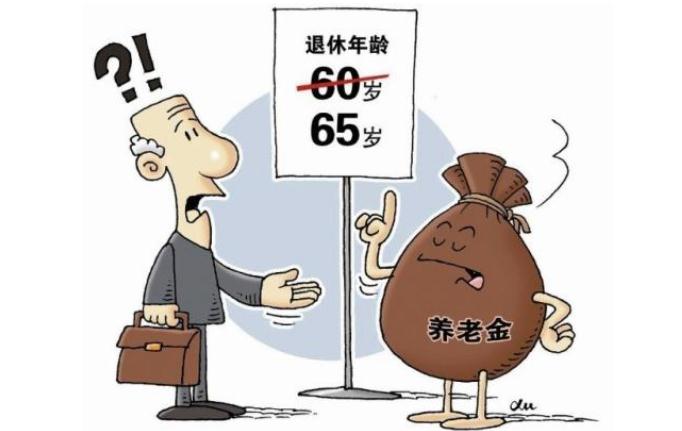 2021年最新退休年龄是几岁？退休年龄延迟有什么好处？