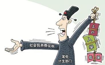 全国各地社会抚养费标准是怎样的？不交社会抚养费法院怎么处理？