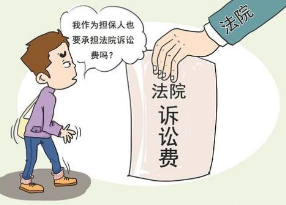 2021年法院起诉费用由谁承担？法院起诉费用什么时候交？