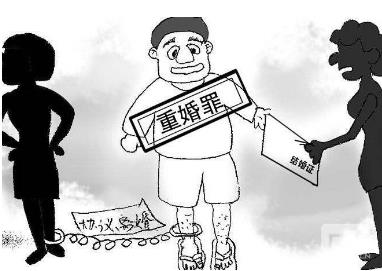 重婚罪的认定标准是什么?重婚罪男女各判几年?