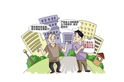 法定房产证可以加名字吗？2021房产证加名字需哪些流程？