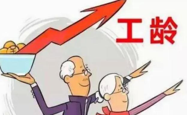 2021工龄补贴法律怎么规定？工龄补贴怎么计算？
