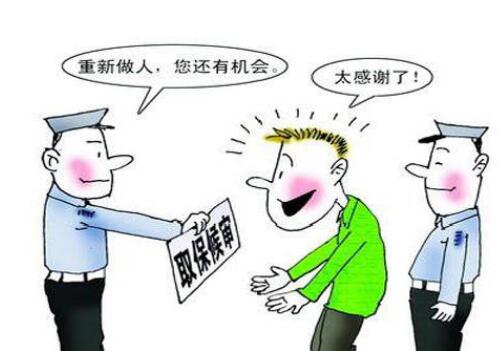 取保候审费用怎么算?取保候审期限是多长?