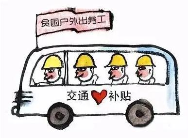 交通补贴算工资组成吗？交通补贴最新扣税标准是什么？