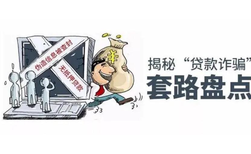 法定什么是套路贷？被套路贷骗报警钱能追回？