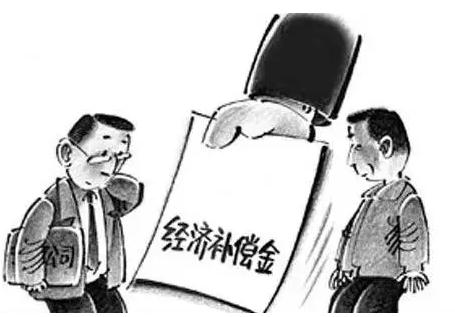 法定经济补偿金的范围包括哪些？经济补偿怎么计算？