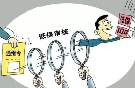 法定申请低保找哪个部门？2021申请低保要满足哪些条件？