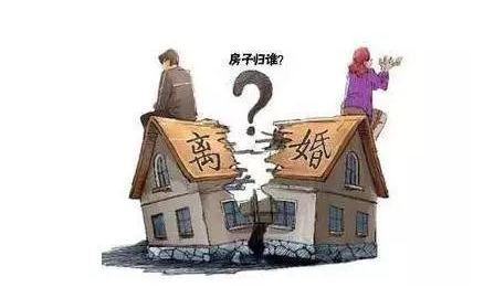 2021离婚单位福利房怎么分？离婚按揭房归谁？