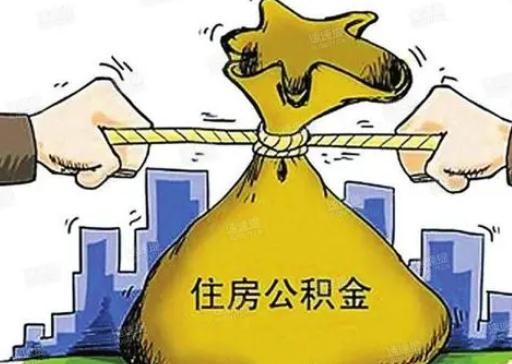 2021年公积金必须缴？法定公积金怎么缴纳？