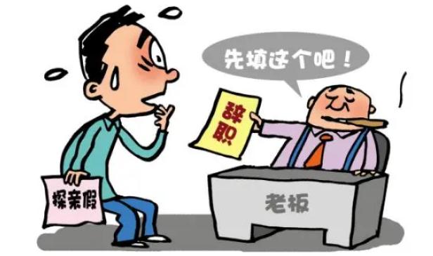 满足什么条件可以有探亲假？法定探亲假是带薪休假？