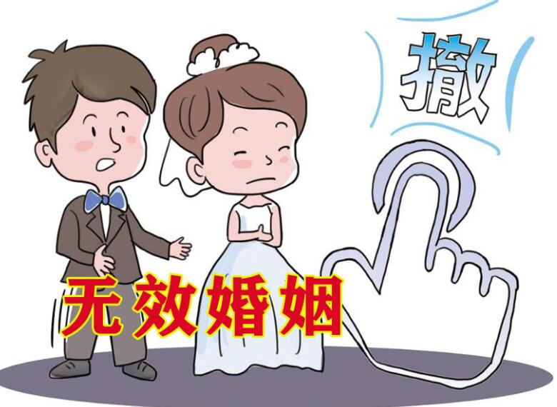 结婚的禁止条件有哪些?婚姻无效可不可以起诉?