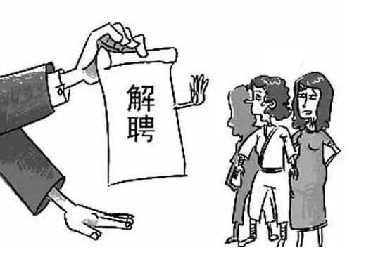 解雇员工需哪些流程？解雇和裁员有何区别？
