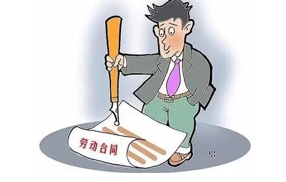2021劳动合同一般签几年？劳动合同必备条款有哪些？