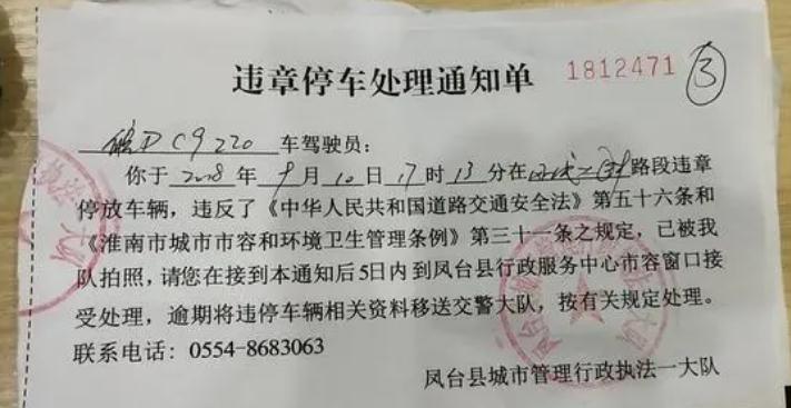 违章停车包括哪些情形？2021年违停怎么处罚？