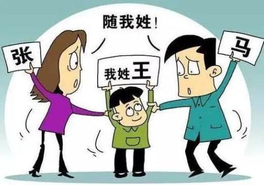 2021孩子改姓政策有哪些？给孩子改姓需哪些手续？