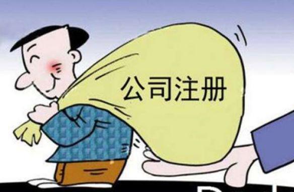 虚报注册资本罪最新认定标准是怎样？量刑标准是什么？