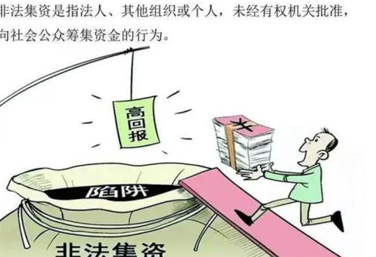 2021集资诈骗判刑多少年？集资诈骗款能否追回？