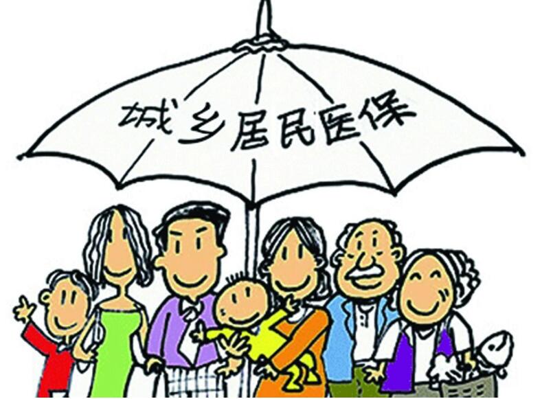 农村医疗保险网上怎么缴费?农村医疗保险怎么退保?