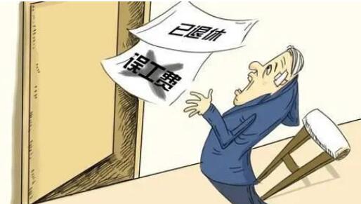 误工费赔偿标准是什么?误工费最低多少钱一天?