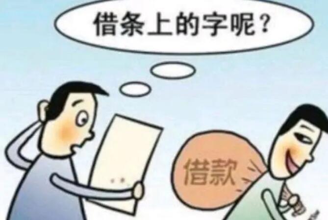 欠条怎么写合法有效?欠条有效期有几年?