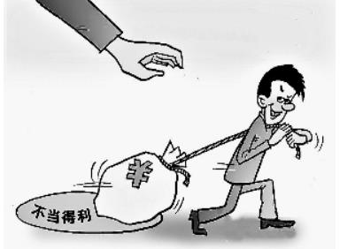 不当得利的成立要件是什么?不当得利多少钱可以判刑?