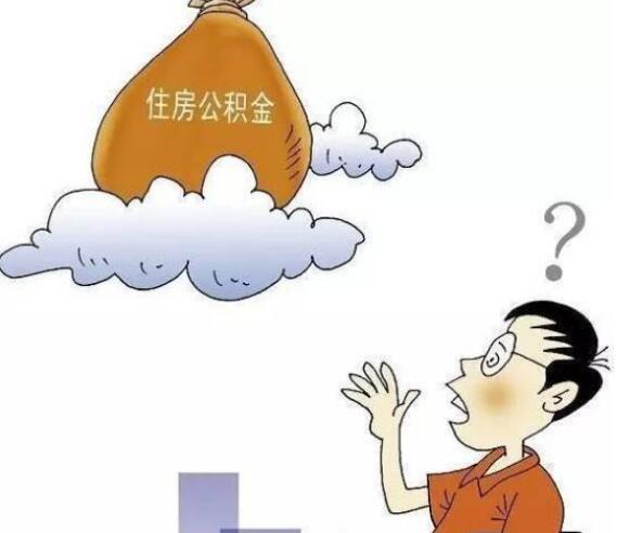 公积金不买房可以取出来吗?公积金贷款怎么贷?
