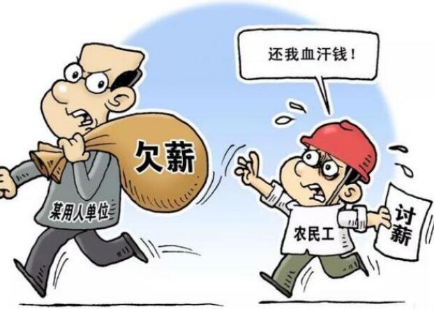 拖欠员工工资多少天算违法行为?拖欠员工工资怎么处理?
