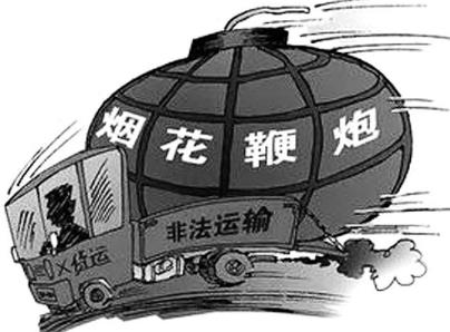 非法运输危爆物品怎么处理?非法运输危爆物品罪立案标准