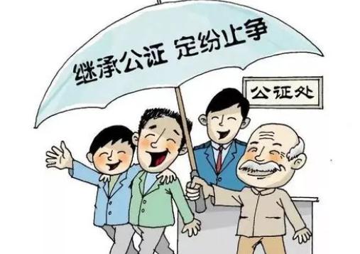 2021放弃遗产继承需要公证放弃遗产继承权后还能继承吗