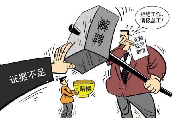公司单方面辞退员工怎么赔偿?辞退员工需要怎么补偿?